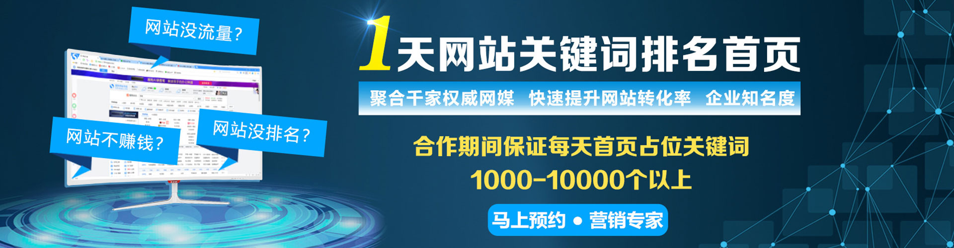 勐腊推广信息流